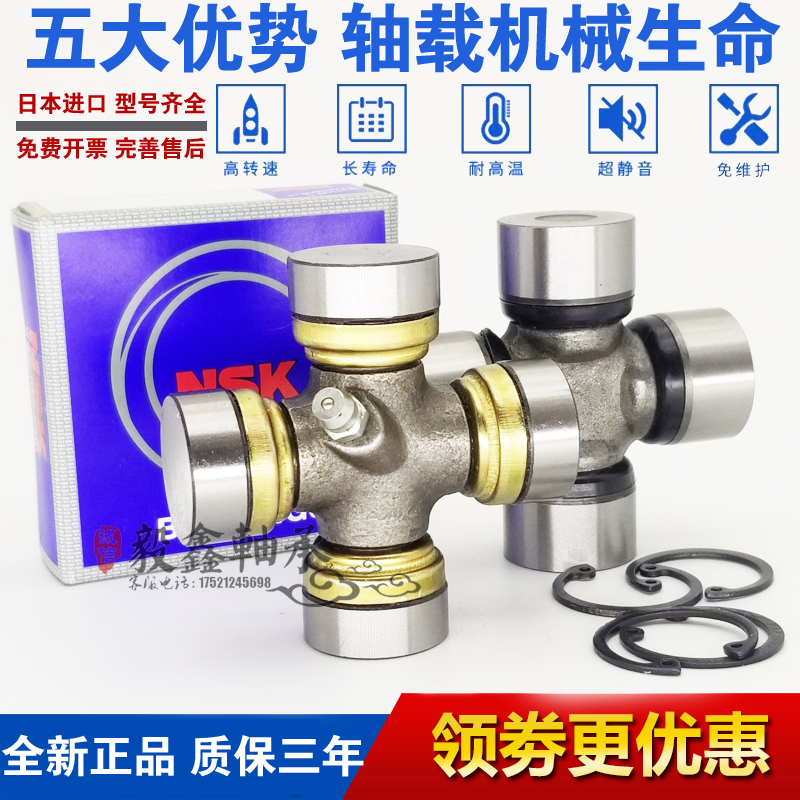 日本IKO NSK进口汽车万向节十字轴传动 22X59.6 22X55联轴器轴承|msdalam kategori perkakasan/alat, jentera perkakasan, bahagian penghantaran, gandingan - dari Buy2taobao.com untuk memberikan perkhidmatan ejen Taobao profesional membeli