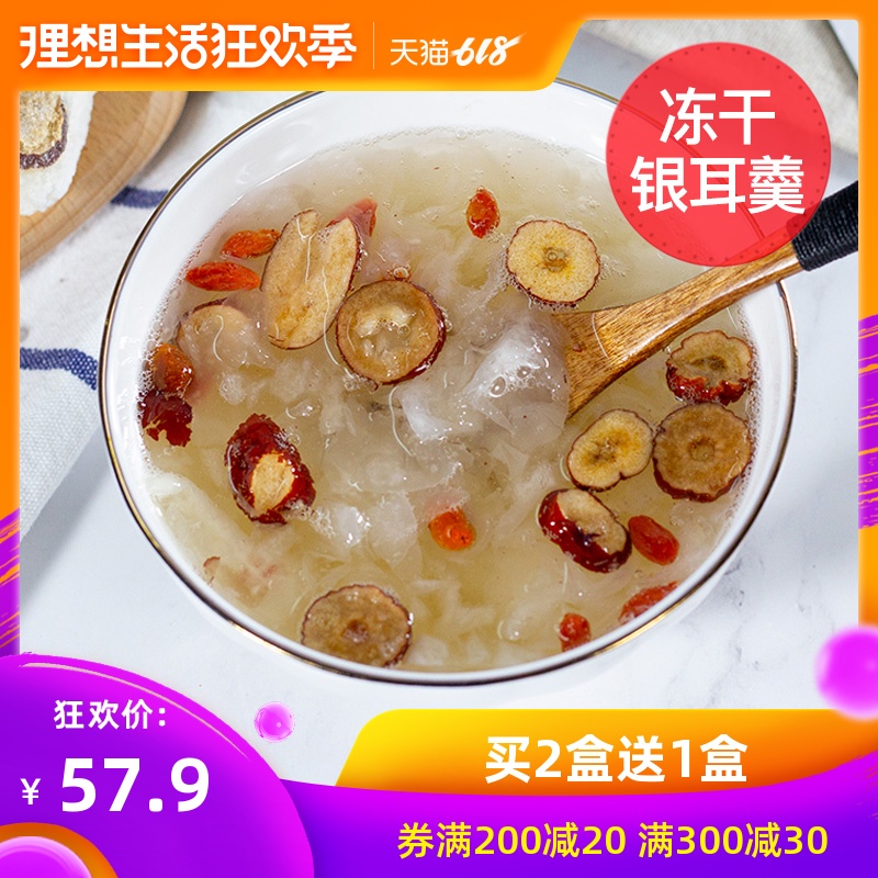 买2送1阅农部落冻干红枣枸杞银耳羹代餐莲子即食汤在类目 传统滋补营养品, 其他传统滋补品, 传统滋补品其他中 - 来自Buy2taobao.com提供专业的淘宝代购服务