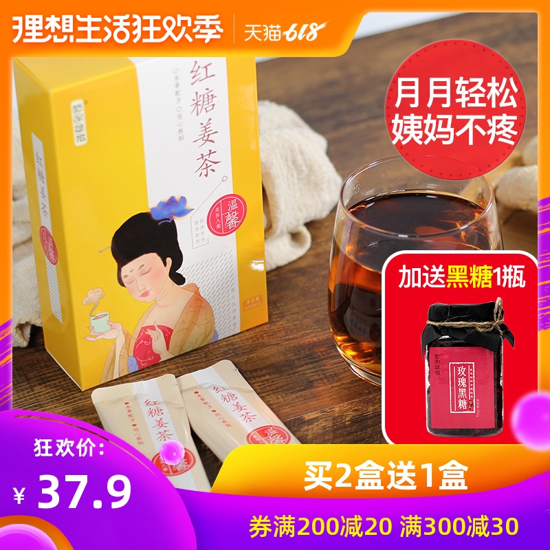 买2送1阅农部落红糖姜茶姜母茶生姜糖茶大姨妈女调理黑糖袋包装|ruв категории кофе/хлопья/напиток, арроурут/хлопья/Чонг напитки, имбирь - от Buy2taobao.com для оказания профессиональной услуги покупки агента Taobao