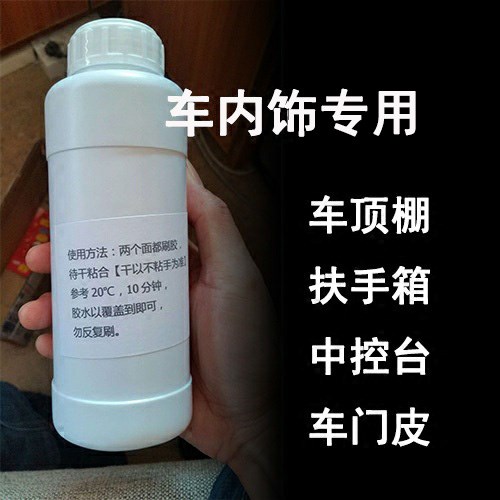 汽车内饰翻新门板包皮专用胶水车门扶手箱中控台顶棚布胶改装在类目 汽车/用品/配件/改装, 实体服务, 内外饰加装装潢改装工时, 内饰改装翻新中 - 来自Buy2taobao.com提供专业的淘宝代购服务