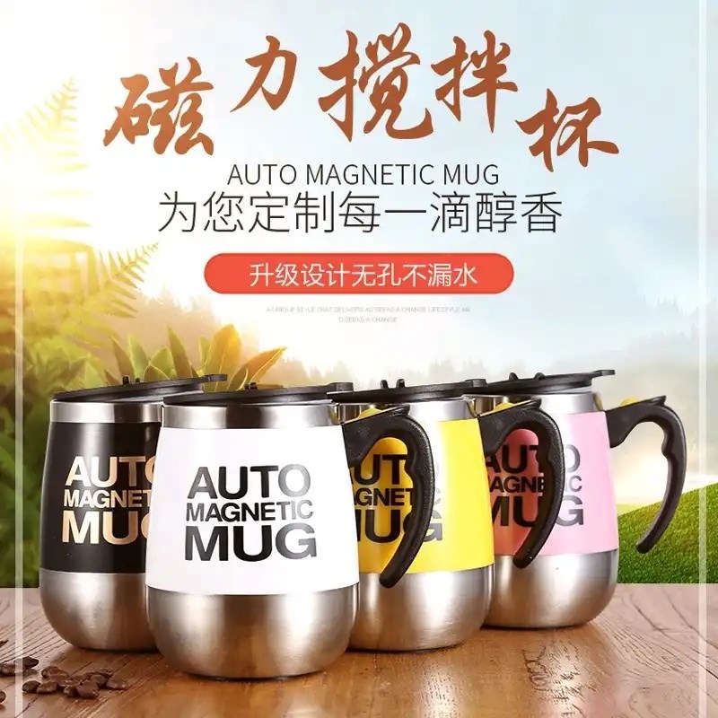 爱意迪全自动懒人磁力搅拌杯创意黑科技自转磁化咖啡杯买一送一|ruв категории посуда, кубок/кубок/чайник, Зажигай кубок - от Buy2taobao.com для оказания профессиональной услуги покупки агента Taobao