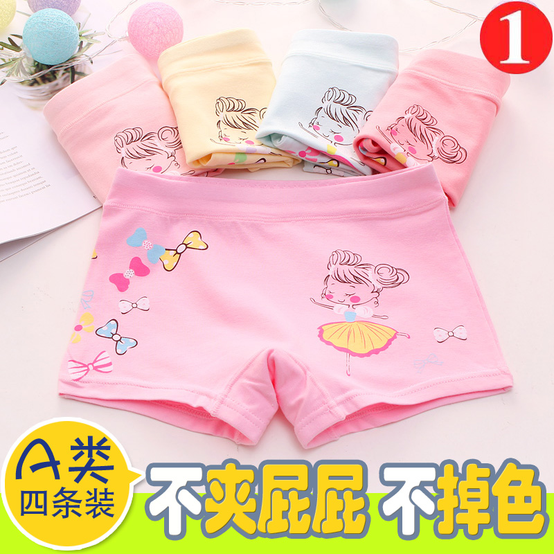 女童内裤平角3纯棉4儿童5四角6中大童8女宝宝短裤头12小女孩15岁在类目 童装/婴儿装/亲子装, 儿童内衣裤, 内裤中 - 来自Buy2taobao.com提供专业的淘宝代购服务