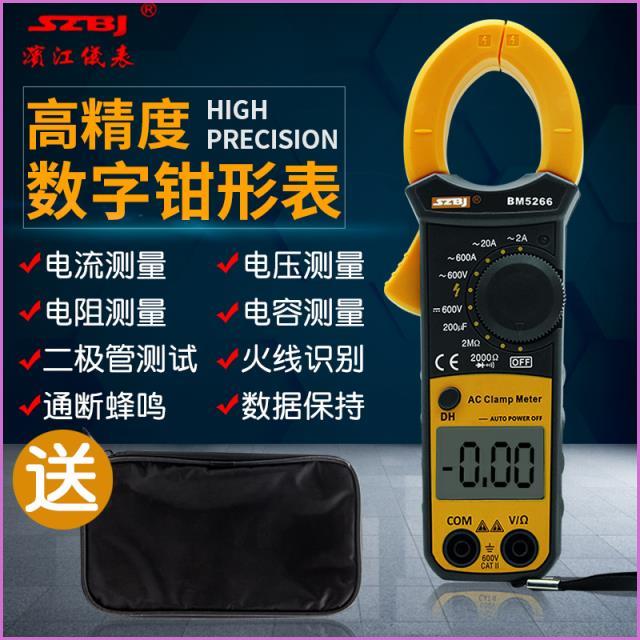 数字工具多功能钳形表万用表全自动高精度小型电工便携直流电流表|msdalam kategori perkakasan/alat, instrumen, multimeter - dari Buy2taobao.com untuk memberikan perkhidmatan ejen Taobao profesional membeli