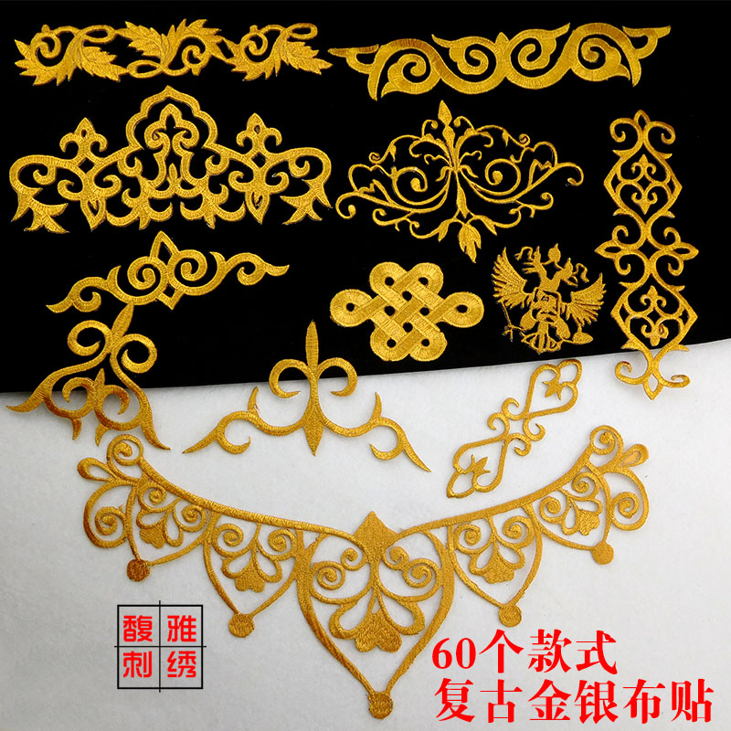 金银祥云古装花纹刺绣布贴礼服影视服装装饰贴花布艺古建筑装饰|msdalam kategori rumah Fabrik, bahan-bahan jahitan DIY, alat dan produk siap, Aksesori jahit DIY/aksesori/aksesori, pes kain - dari Buy2taobao.com untuk memberikan perkhidmatan ejen Taobao profesional membeli