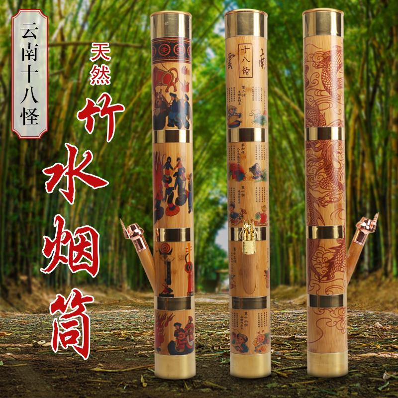 云南十八怪特产水烟筒竹子色水烟袋抽烟桶水烟筒特大号新款定制|ruв категории ZIPPO/швейцарский армейский нож/очки, курить, трубы - от Buy2taobao.com для оказания профессиональной услуги покупки агента Taobao