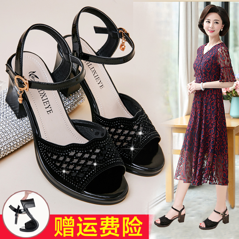 鑫达芙妮丝妈妈凉鞋女夏季2019新款粗跟40百搭低跟时尚中年妇女士在类目 童鞋/婴儿鞋/亲子鞋, 亲子鞋中 - 来自Buy2taobao.com提供专业的淘宝代购服务
