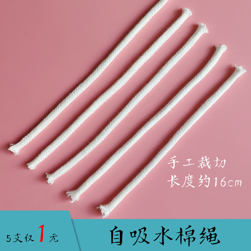 Scindapsus Hydroponics Botany water uptake Cotton rope 4mm Cotton Cored rope automatic watering Cotton cord Lazy man Flower potin the Flower delivery/Flowers simulation/Plants gardening , Gardening supplies , Other rope play rope category - from Buy2taobao.com to provide professional Taobao agent buy service