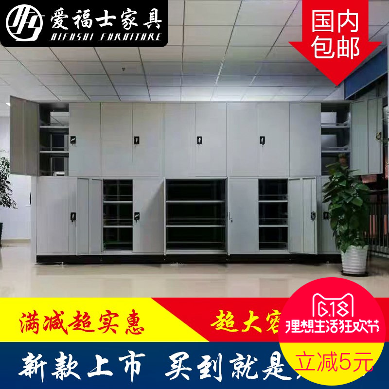 Manual intelligence archives Intensive cabinet move archives Dense frame File rack Steel Electric intelligence Data cabinetin the Business/Office Furniture , Office Furniture , Cabinet Office , File Cabinet category - from Buy2taobao.com to provide professional Taobao agent buy service
