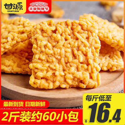 甘源豆香咸蛋黄锅巴宿舍糯米手工好吃的办公室网红零食小包装散装