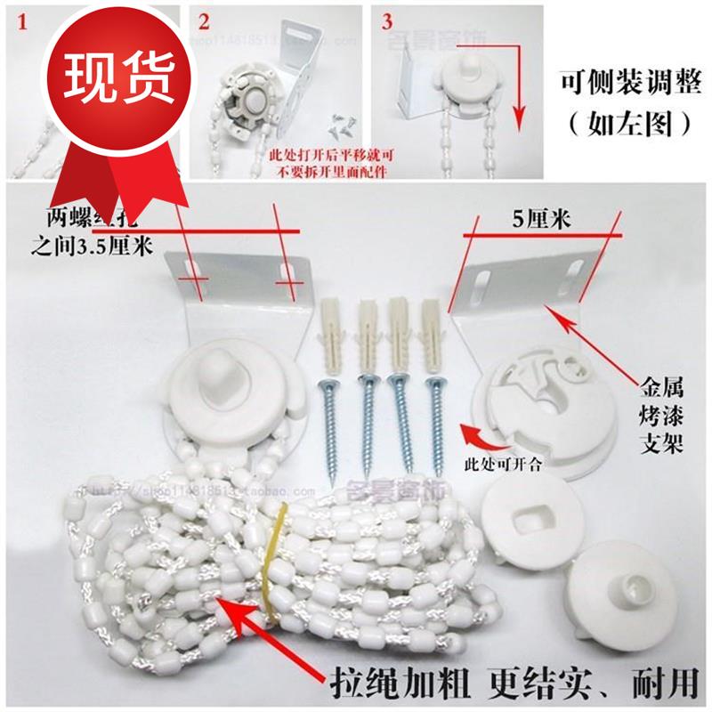 suit Pull-down spare parts curtain shading Rolling curtain Lara Chain parts Reel Pulled upin the Home Fabric , Curtains and curtain accessories , Accessories accessories , Fabric blinds accessories category - from Buy2taobao.com to provide professional Taobao agent buy service