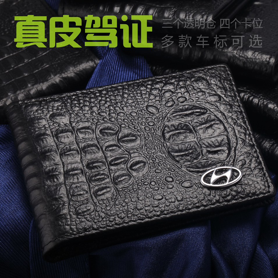 真皮鳄魚紋駕證套帶車標駕駛證件套頭層牛皮證件壹體包在類目 汽車/用品/配件/改裝, 汽車用品/內飾品, 駕車個人用品, 駕駛證件套中 - 來自Buy2taobao.com提供專業的淘寶代購服務