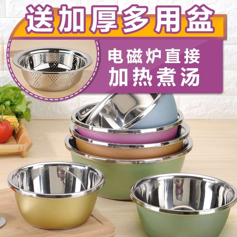 彩色不鏽鋼盆圓形加厚加深和面盆湯盆洗菜盆料理廚房盆家用多用盆在類目 餐飲具, 餐具, 盆中 - 來自Buy2taobao.com提供專業的淘寶代購服務