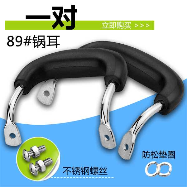 89#耐高温胶木朵蒸锅汤锅防烫耐热铁锅锅把手柄配件把子|msdalam kategori dapur/memasak Appliances, memasak Appliances, lain - dari Buy2taobao.com untuk memberikan perkhidmatan ejen Taobao profesional membeli
