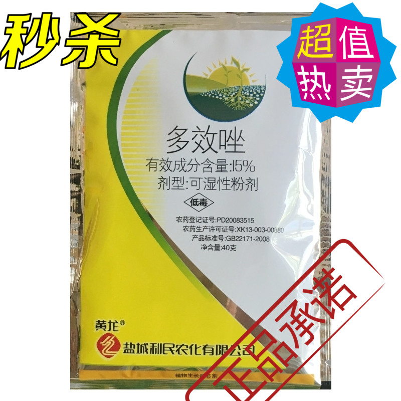 矮壮素矮化剂 多效唑 促花 花卉果树多肉生长调节多效挫包邮在类目 鲜花速递/花卉仿真/绿植园艺, 园艺用品, 花卉药剂中 - 来自Buy2taobao.com提供专业的淘宝代购服务