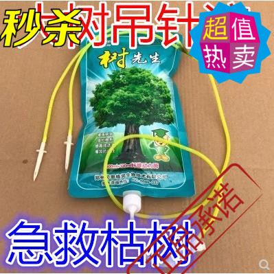 Big tree Transplanting Nutrient solution multi-function Infusion bags Lifting pin Nutrient solution Diaodai Mr. Tree Big tree Lifting pinin the Flower delivery/Flowers simulation/Plants gardening , Gardening supplies , Gardening Fertilizer/Nutrient/Nutrient solution category - from Buy2taobao.com to provide professional Taobao agent buy service