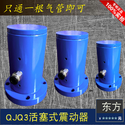 仓壁气动振动器料仓下料助流往复式活塞式振动器激振器QJQ3 FP|ruв категории оборудование/инструменты, пневматический инструмент, пневматический молот - от Buy2taobao.com для оказания профессиональной услуги покупки агента Taobao