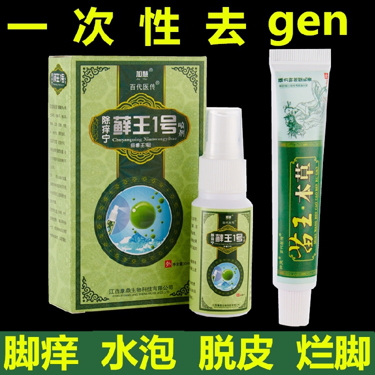 治疗烂脚丫脱皮糜烂水泡型杀菌止痒治脚气脚痒喷剂去除脚臭膏药在类目 本地化生活服务, 健康服务, 足浴/洗浴/按摩中 - 来自Buy2taobao.com提供专业的淘宝代购服务