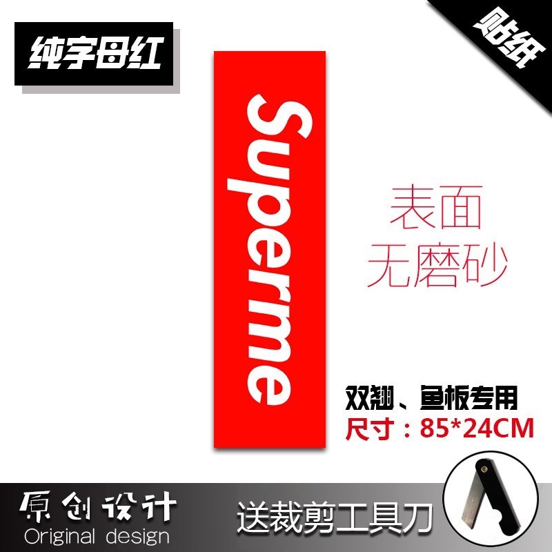 双翘板磨砂防水 滑板反面长板舞板无背面光滑贴 板面贴纸亮面防水|msdalam kategori sukan/Yoga/kecergasan/bekalan peminat, Skating/Skateboard/Sukan Extreme, peralatan had/Parts, Skateboard/Drift papan kertas pasir - dari Buy2taobao.com untuk memberikan perkhidmatan ejen Taobao profesional membeli