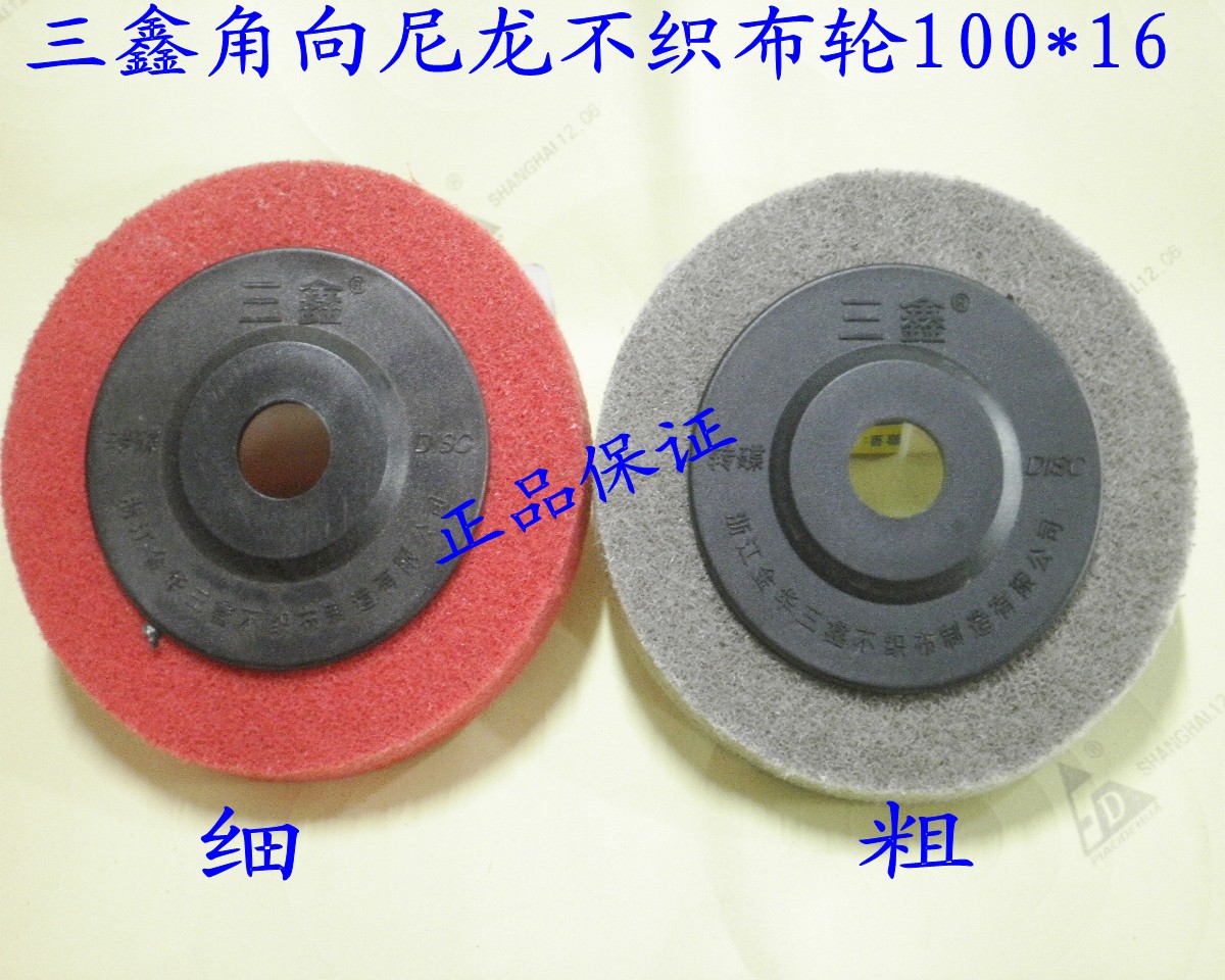 direct deal SanXin Nonwoven nylon polishing polish Metal Shaved Polishing wheel 100*16in the Hardware/Tool , Pneumatic Tools , Other pneumatic tools category - from Buy2taobao.com to provide professional Taobao agent buy service