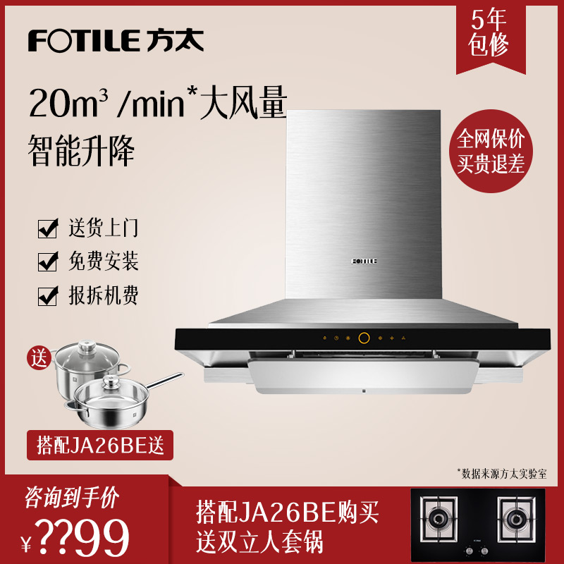 方太 CXW-200-EM72T.S顶吸式抽油烟机欧式家用厨房吸油烟机吸力在类目 大家电, 厨房大电, 油烟机中 - 来自Buy2taobao.com提供专业的淘宝代购服务