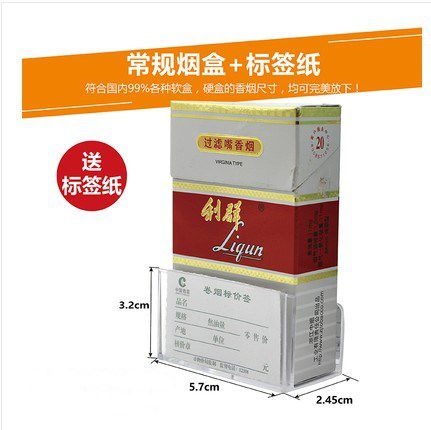 烟盒价格标签牌台签香菸标价盒卷烟标价签底座透明卷烟标签盒|ruв категории ZIPPO/швейцарский армейский нож/очки, курить, портсигар - от Buy2taobao.com для оказания профессиональной услуги покупки агента Taobao