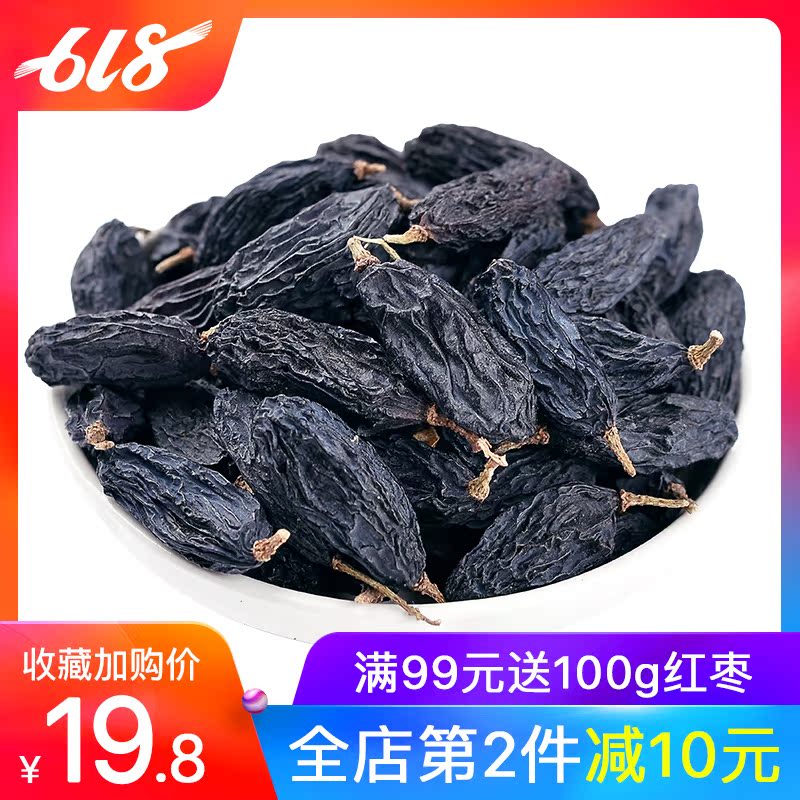 【小疆同学】新疆特产 特级吐鲁番黑葡萄干黑加仑250g|ruв категории закуски/орехи/специальность, кандирование/унаби/Мэй/сухофрукты, изюм - от Buy2taobao.com для оказания профессиональной услуги покупки агента Taobao