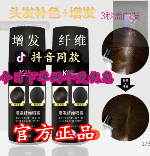 Pure plant Additional issue fibre Spray Alopecia Hair Loss Be not in Distressedin the Family/Personal Cleaning Tools , Sanitary appliances/Bathroom accessories , Toothpaste category - from Buy2taobao.com to provide professional Taobao agent buy service