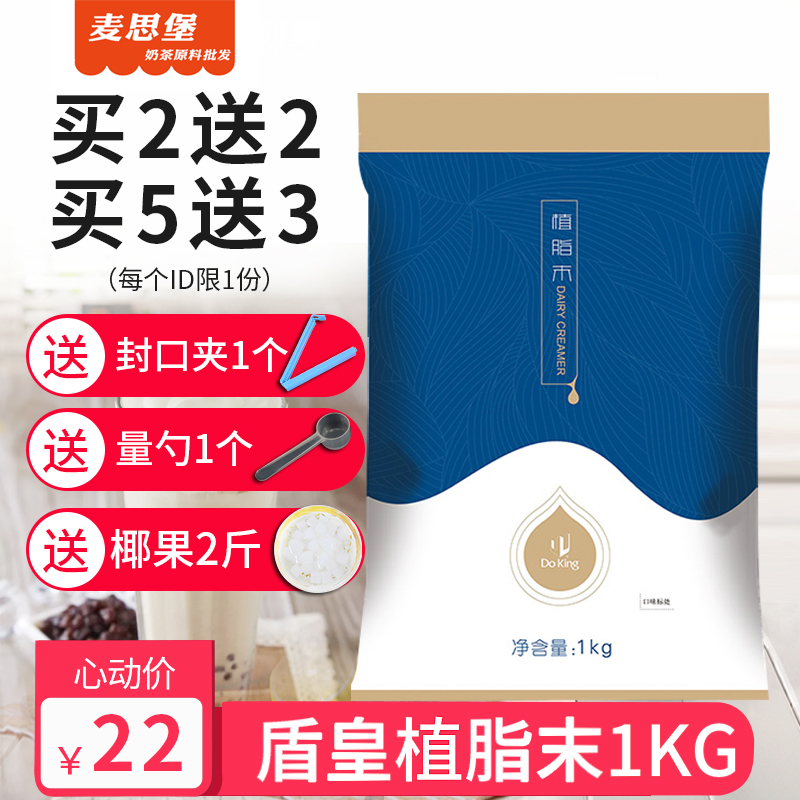 Dun Huang Creamer Creamer powder 1kg Bagged A little bit Pearl milk tea partner coffee Tea shop Dedicated Burdenin the Coffee/Oatmeal/Chongyin , Instant coffee/Coffee beans/Powder , Coffee Mate/Accessories , Creamer category - from Buy2taobao.com to provide professional Taobao agent buy service