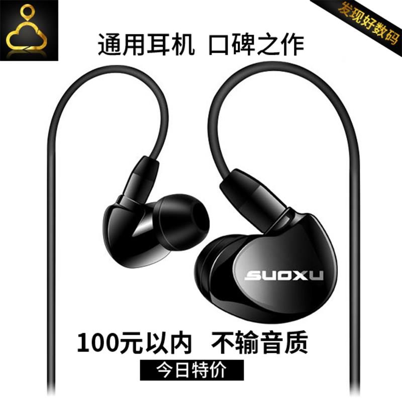 耳机挂耳式重低音入耳式线控带麦跑步运动耳塞手机有线创意耳麦|ruв категории видео электрических приборов, наушники (пшеницы) - от Buy2taobao.com для оказания профессиональной услуги покупки агента Taobao