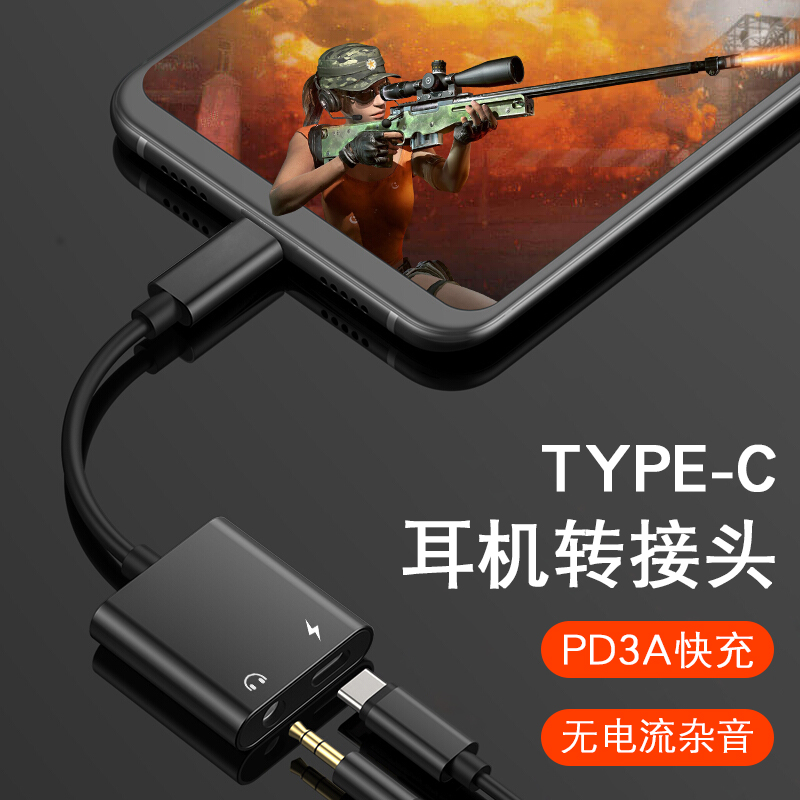小米8耳机6转接头6x转换器note3线八mix2s锤子type-c充电听歌二合|ruв категории Цифровые аксессуары, цифровой периферийных, линии данных - от Buy2taobao.com для оказания профессиональной услуги покупки агента Taobao
