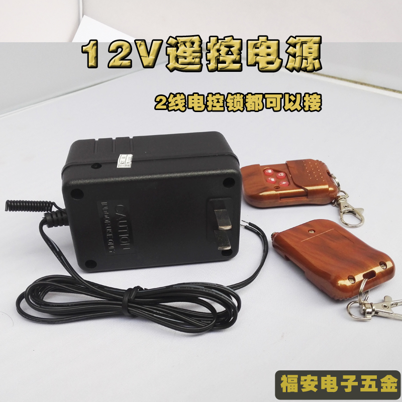 12V靜音電控鎖電機鎖磁力鎖電插鎖電磁鎖改裝遙控電源在類目 電子/電工, 智能家居系統, 樓宇智能系統, 電控鎖中 - 來自Buy2taobao.com提供專業的淘寶代購服務