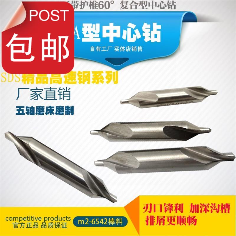 1-2-3-4mm螺旋f槽中心钻不带护椎60度复合型a型172沟槽中心定心钻|msdalam kategori perkakasan/alat, alat pemotong, gerudi, Pusat gerudi - dari Buy2taobao.com untuk memberikan perkhidmatan ejen Taobao profesional membeli
