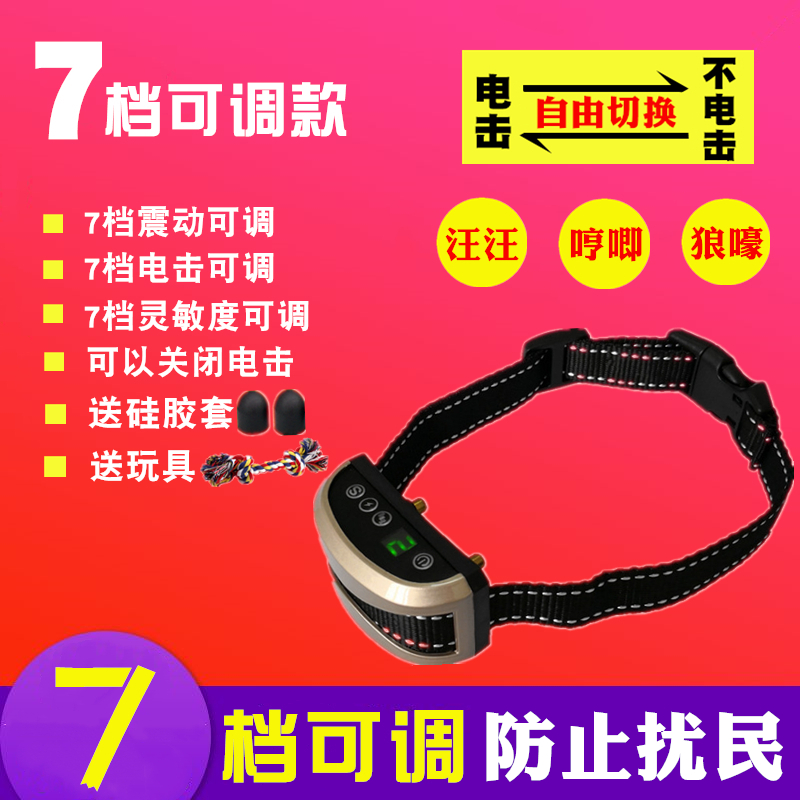 防狗叫狗狗止吠器泰迪金毛自动止叫器狼嚎电击项圈大小型犬防叫器在类目 宠物/宠物食品及用品, 猫/狗日用品, 止吠器中 - 来自Buy2taobao.com提供专业的淘宝代购服务