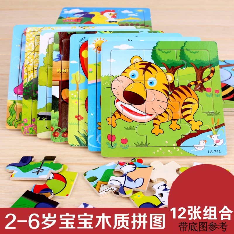 力两岁半到三岁宝宝智力拼图拼装儿童积木男孩组装男孩子玩具|msdalam kategori Toy/bayi/teka-teki/blok bangunan/model, manik/teka-teki/Pasangan/pemasangan/Pukul mainan, teka-teki/teka-teki - dari Buy2taobao.com untuk memberikan perkhidmatan ejen Taobao profesional membeli