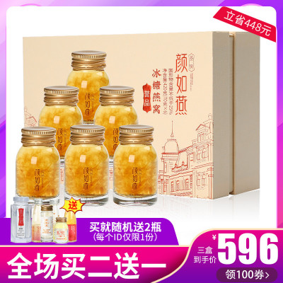 颜如燕 燕窝正品印尼即食燕窝孕妇滋补营养食品礼盒70g*6瓶