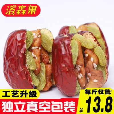 新疆红枣夹核桃葡萄干特产抱抱果夹心枣枣仁夹心派1000g包邮
