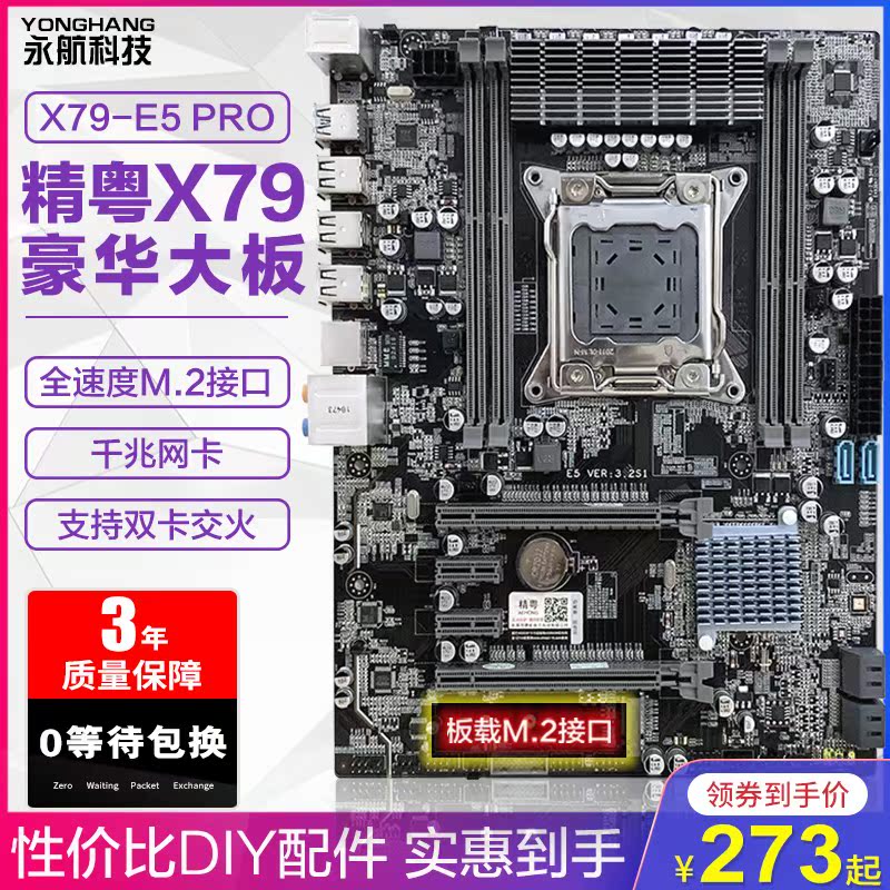 X79 电脑主板 CPU工作室游戏套装1356/2011针主板E52640 DDR3|ruв категории компьютерное оборудование/дисплей/Компьютерная периферия, материнская плата - от Buy2taobao.com для оказания профессиональной услуги покупки агента Taobao