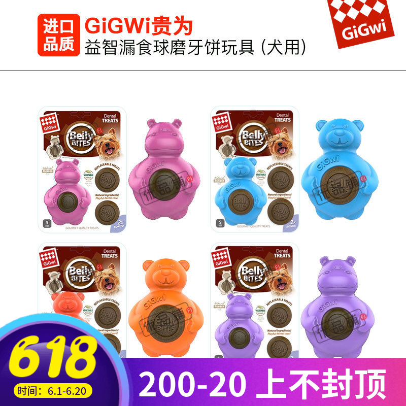 优品铺 贵为益智漏食球磨牙饼玩具 可替换 狗狗耐咬磨牙玩具gw25|ruв категории животное/Животное питание и принадлежностей, кошка/собака игрушка, звучание игрушка - от Buy2taobao.com для оказания профессиональной услуги покупки агента Taobao