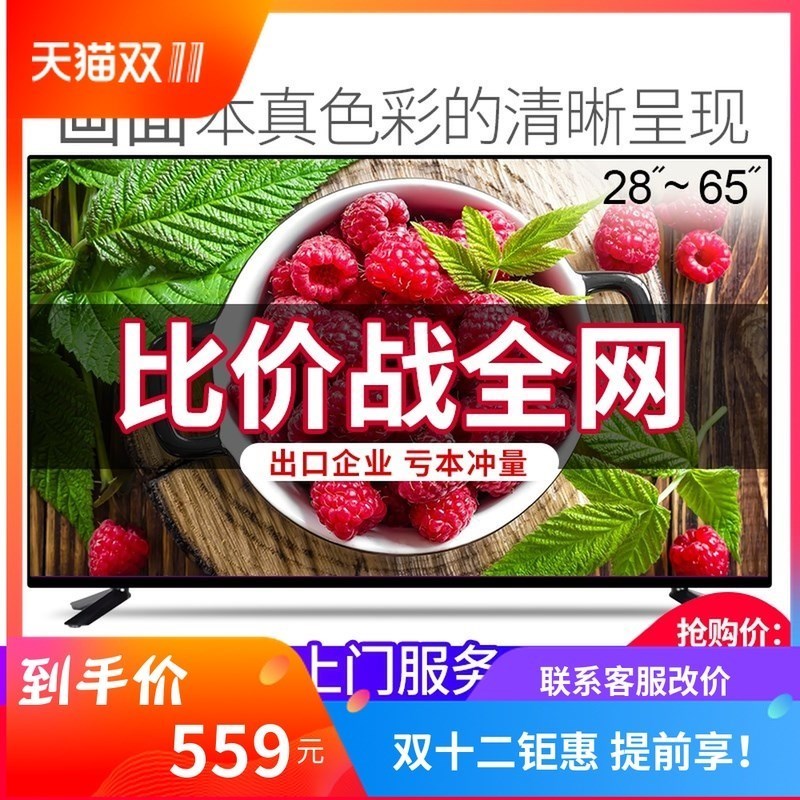 万佳 液晶特价32英寸40/50/55/65英寸高清智能网络wifi电视机电视在类目 3C数码配件, 手机配件, 手机保护套/壳中 - 来自Buy2taobao.com提供专业的淘宝代购服务