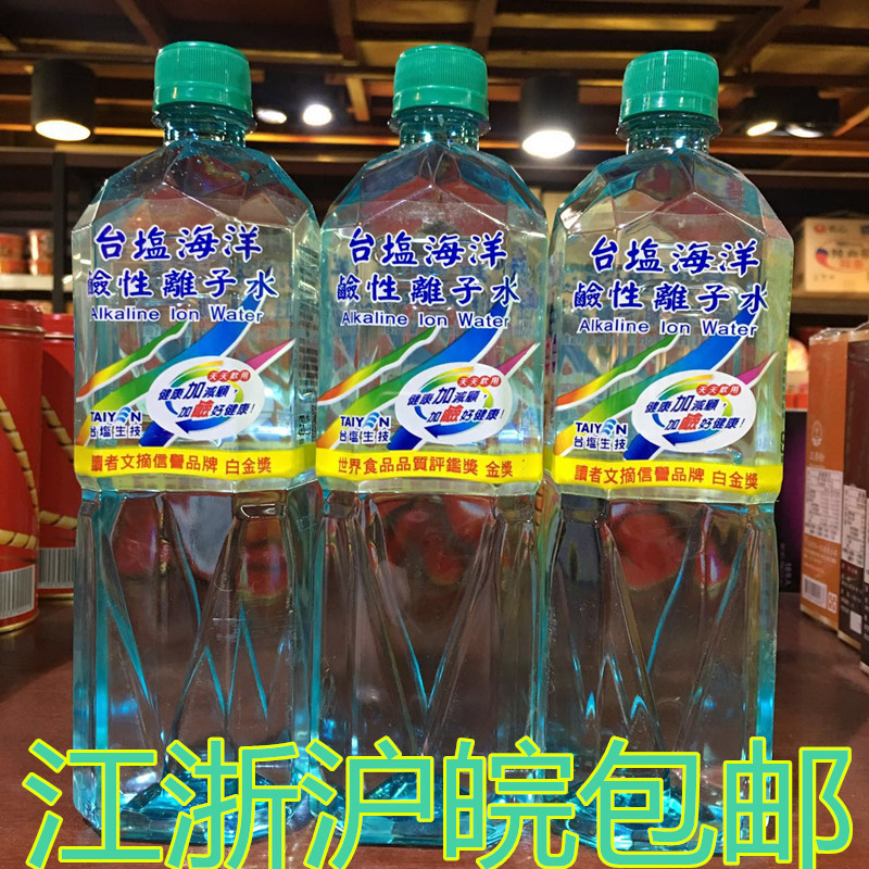 台湾原装进口 台盐海洋碱性离子水850ML 20瓶/箱 江浙沪皖包邮在类目 咖啡/麦片/冲饮, 饮料, 矿泉水/纯净水中 - 来自Buy2taobao.com提供专业的淘宝代购服务