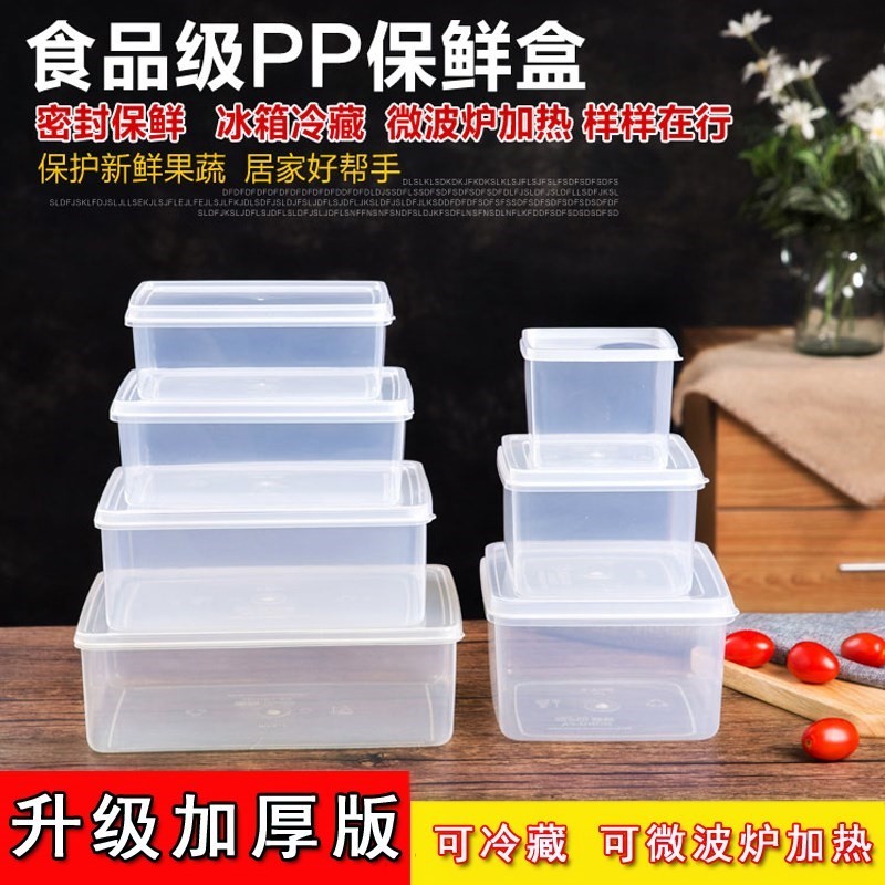 便当饭盒大号日式 饭菜混沌带盖保鲜盒耐高温微波炉专用塑料商用|ruв категории посуда, сохранение контейнер/сохранение продовольственный, сохранение коробка - от Buy2taobao.com для оказания профессиональной услуги покупки агента Taobao