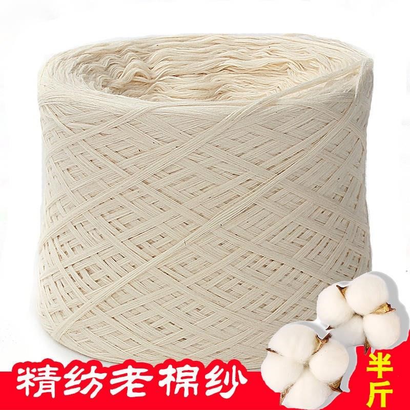 棉线老棉纱线毛线毛线手工编织绒线线宝宝婴儿毛线在类目 服饰配件/皮带/帽子/围巾, 制衣面料, 毛线中 - 来自Buy2taobao.com提供专业的淘宝代购服务