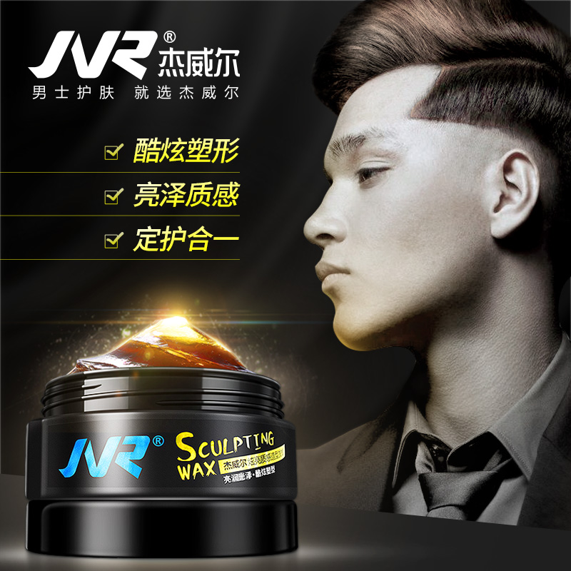JVR Xuanliang Texture Pomade? man Stereotype Lasting Moisture clay Hair oil Hair fluffy modellingin the Hair Care/Wig , Hair Styling category - from Buy2taobao.com to provide professional Taobao agent buy service