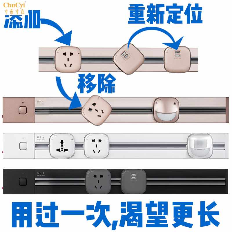 家用电力轨道插座厨房专用可移动无线电源接线板带开关多孔插排在类目 电子/电工, 接线板/插头, 接线板中 - 来自Buy2taobao.com提供专业的淘宝代购服务