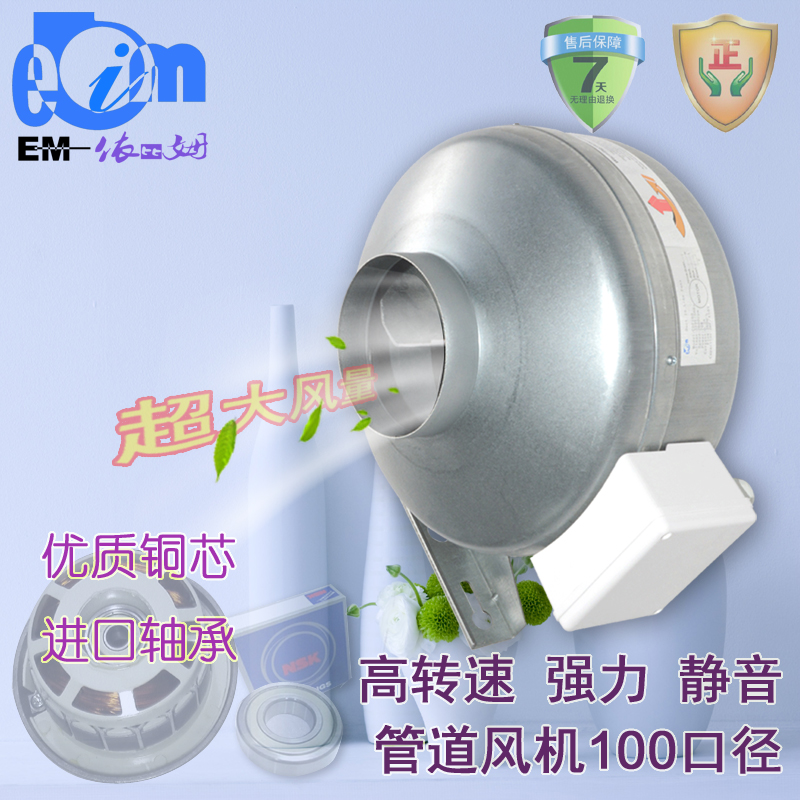 circular The Conduit Fan New type centrifugal ventilating fan Mute CDF100 kitchen 4 inch Lampblack Strength Fanin the Electrical life , Other home appliances , Ventilator/Fan category - from Buy2taobao.com to provide professional Taobao agent buy service