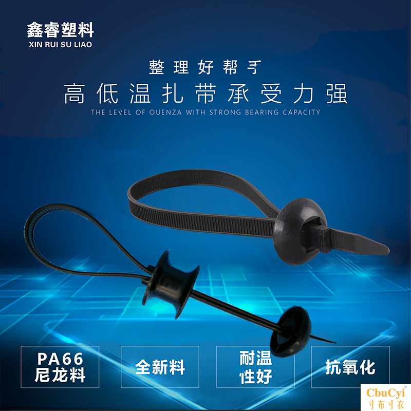 汽车扎带汽车基板扎带固定大梁线束扎带圆形固定头8*280mm|ruв категории офисное оборудование/расходные материалы/соответствующие услуги, веревка/стяжка/управление катанки, полоса света - от Buy2taobao.com для оказания профессиональной услуги покупки агента Taobao