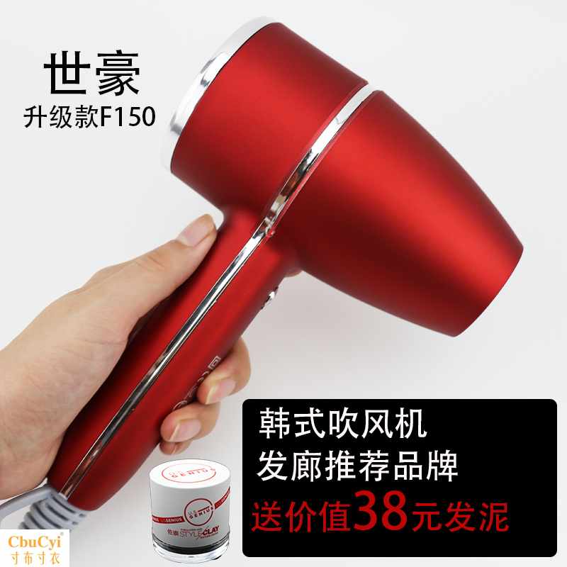 世豪F150电吹风发型师装备专业造型吹风机韩式小型超轻美发师|ruв категории личный уход/Здравоохранение/массажное оборудование, парикмахерских инструментов, фен - от Buy2taobao.com для оказания профессиональной услуги покупки агента Taobao