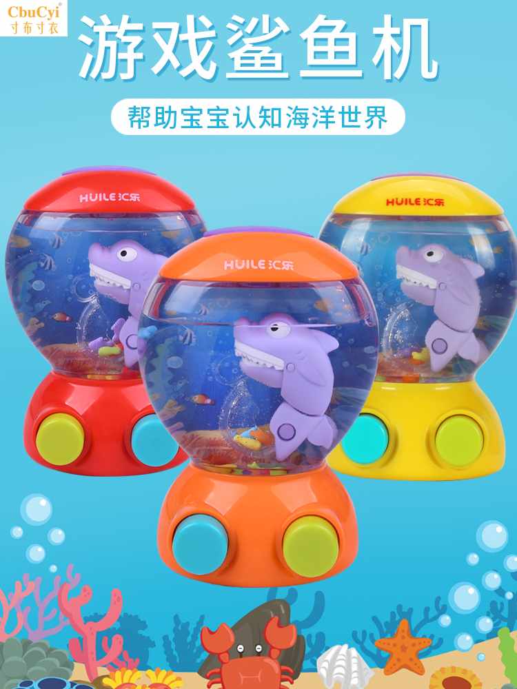 鲨鱼吃小鱼掌上游戏机便携套圈圈打水机怀旧儿童幼儿园益智玩具a在类目 玩具/童车/益智/积木/模型, 户外运动/休闲/传统玩具, 其他户外休闲玩具中 - 来自Buy2taobao.com提供专业的淘宝代购服务
