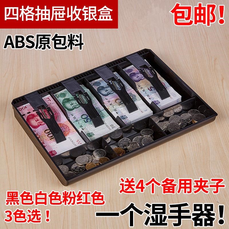 钱盒零钱多款选商用现金盒抽屉收银盘小型分类收银箱收银盒收钱盒|ruв категории электронный словарь/электрический бумажных книг/канцелярские принадлежности, других культурных товаров - от Buy2taobao.com для оказания профессиональной услуги покупки агента Taobao