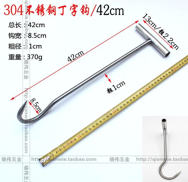包邮304丁字钩水表拉钩肉钩丁字勾T形挂牛羊铁钩肉钩井盖钩在类目 厨房/烹饪用具, 烧烤/烘焙用具, 烧烤架炉/烧烤DIY用具, 其它烧烤用品中 - 来自Buy2taobao.com提供专业的淘宝代购服务